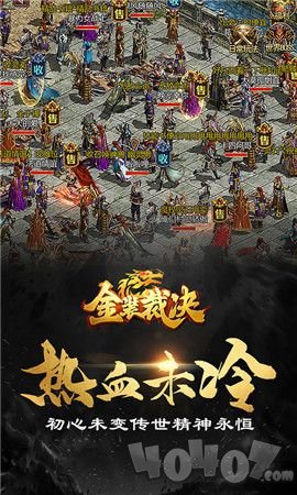新开神灵传奇