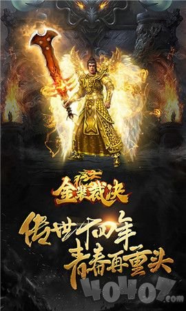 新开神灵传奇