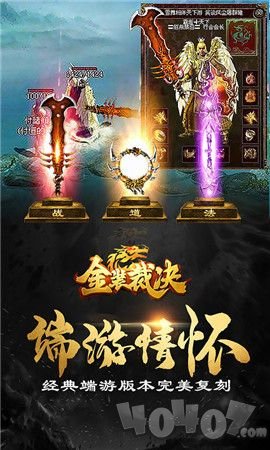 新开神灵传奇