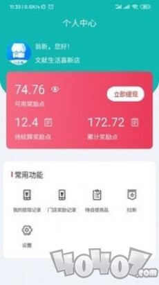 文献生活便利店