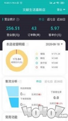 文献生活便利店