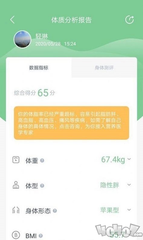 轻琳健康