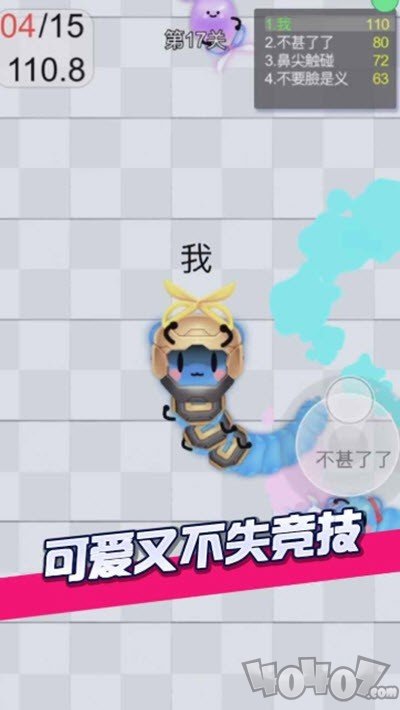 剪尾巴大作战