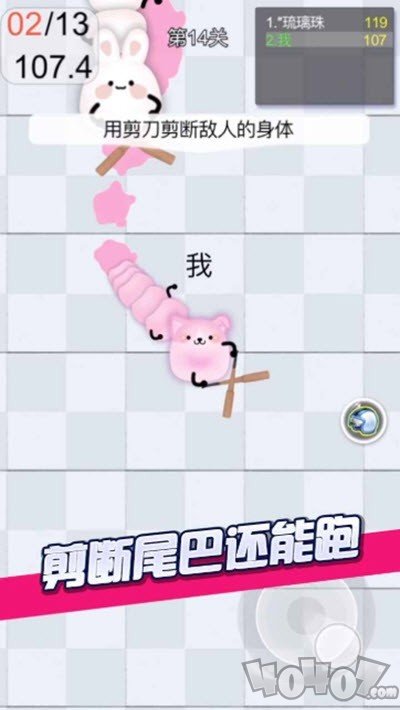 剪尾巴大作战