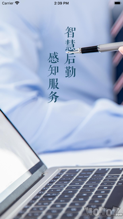 安徽智慧后勤