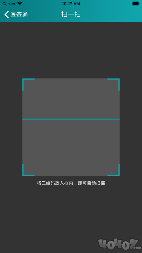 医签通