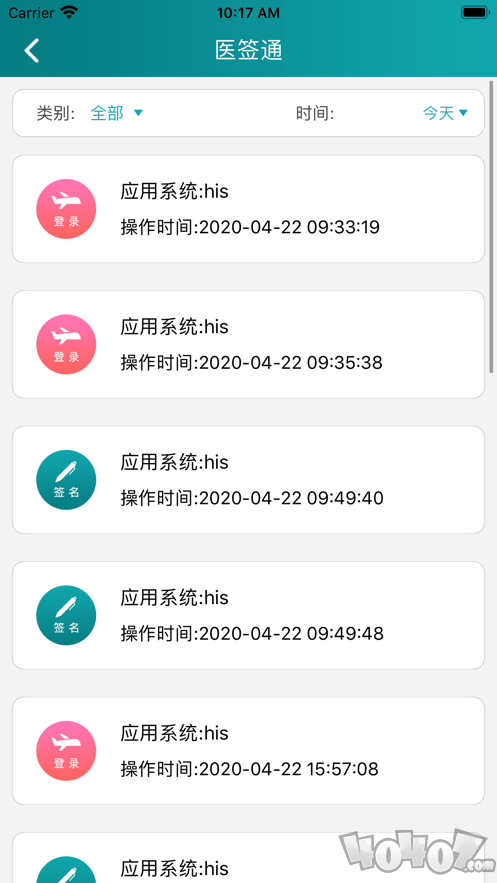 医签通