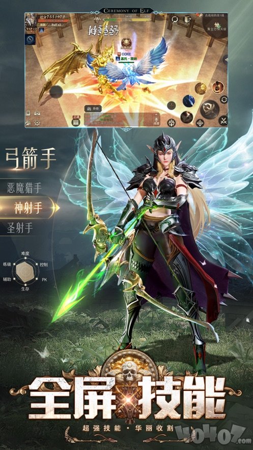 精灵盛典黎明