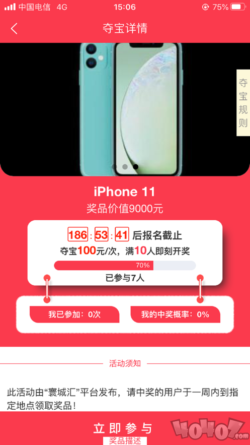 寰城汇