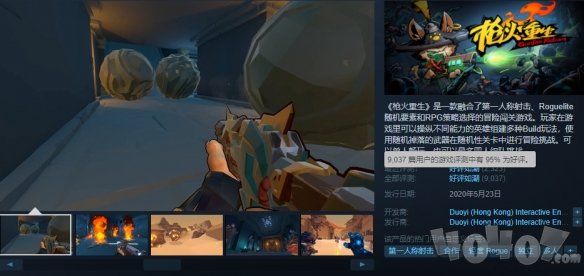 国产游戏之光 上线首日闯入steam热销商品榜