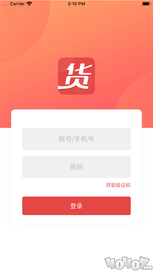 我来货运