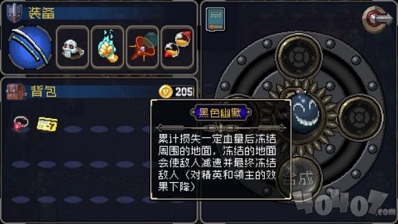 战魂铭人银藏一技能秘剑流星怎么用 银藏一技能武器搭配攻略