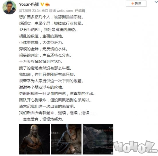 黑神话悟空爆火 游戏团队表示尽不会飘飘然会继续努力