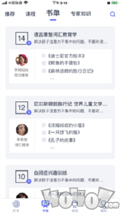 思益阅读