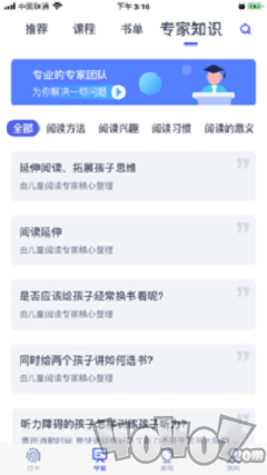 思益阅读