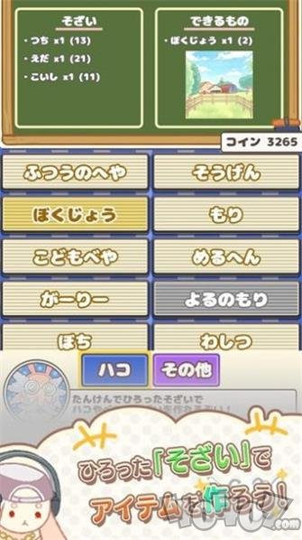盒中小兔