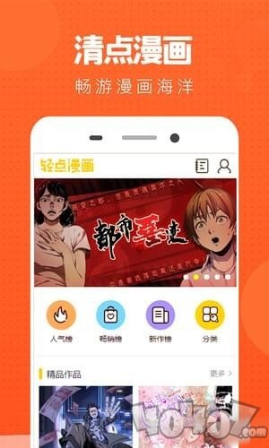 清点漫画