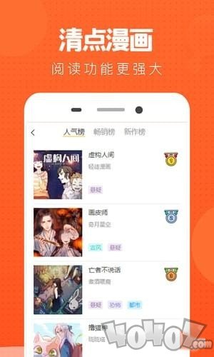 清点漫画