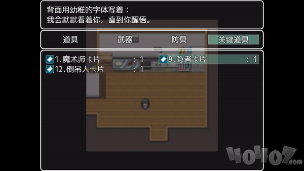 绝望小屋