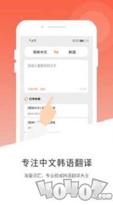 韩文翻译