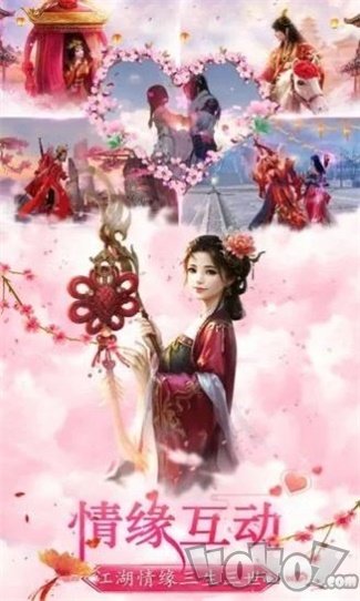 逍遥双修