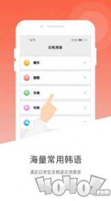韩文翻译