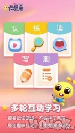 卡乐兔识字