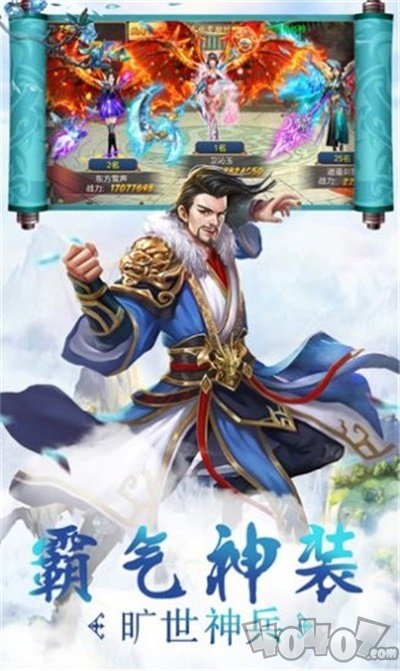 永生天