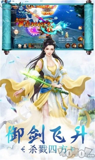 永生天
