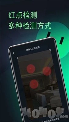 慧眼探探