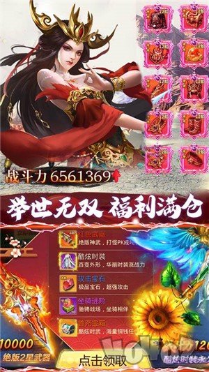 修仙皇朝