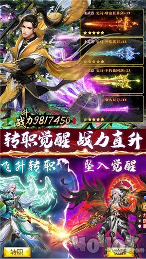修仙皇朝