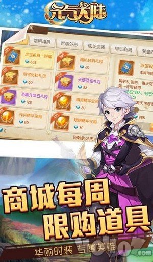 元气大陆