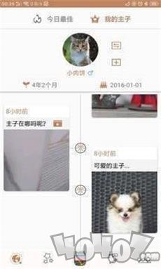 主子唠
