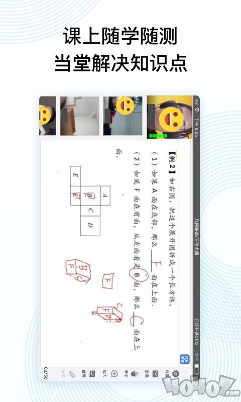 51好课堂