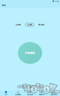 手机控自戒