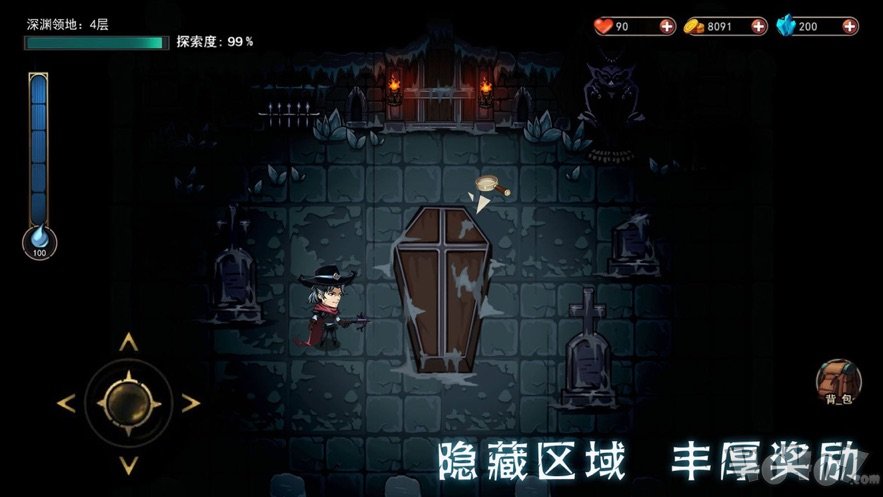 猎魔师