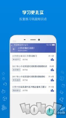 在线助教学生