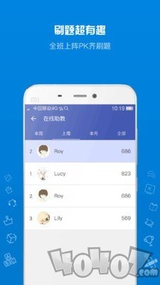 在线助教学生