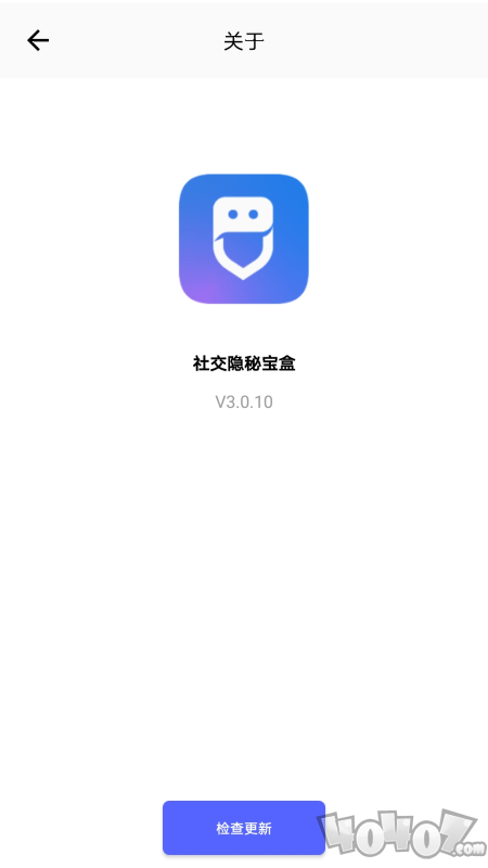 社交隐秘宝盒