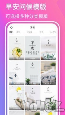 早安语录大全