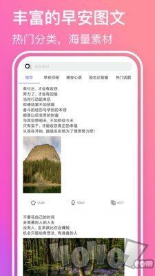 早安语录大全