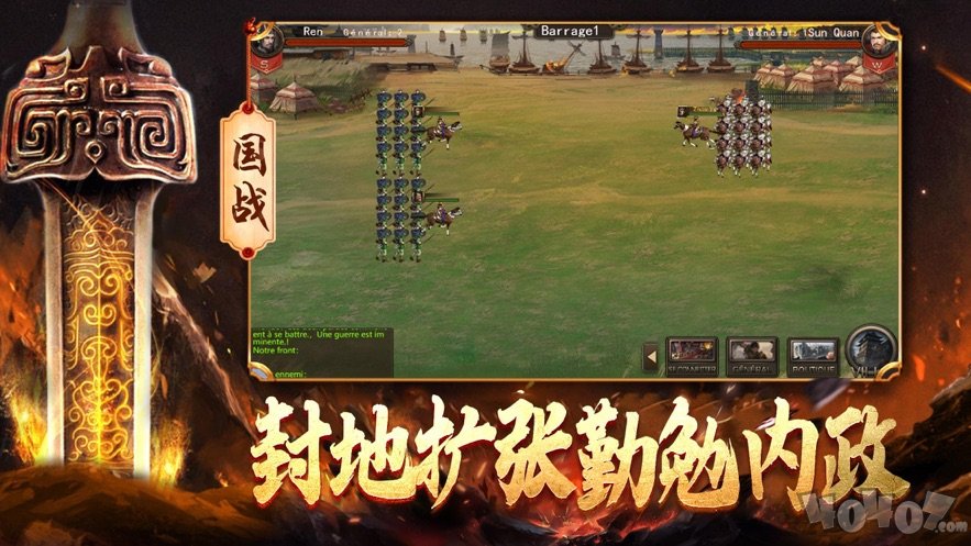 三国风云乱世国战单机版