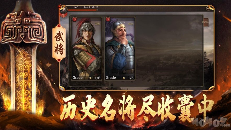 三国风云乱世国战单机版