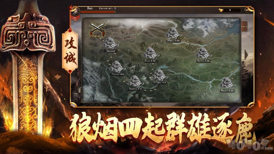 三国风云乱世国战单机版