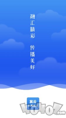 冀云大美尚义