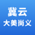 冀云大美尚义