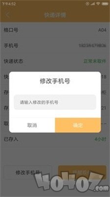 夕弭管家