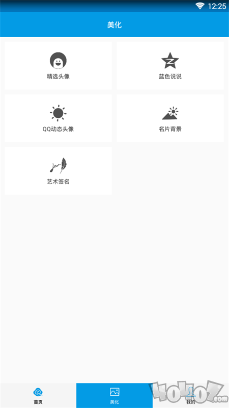 浮云助手