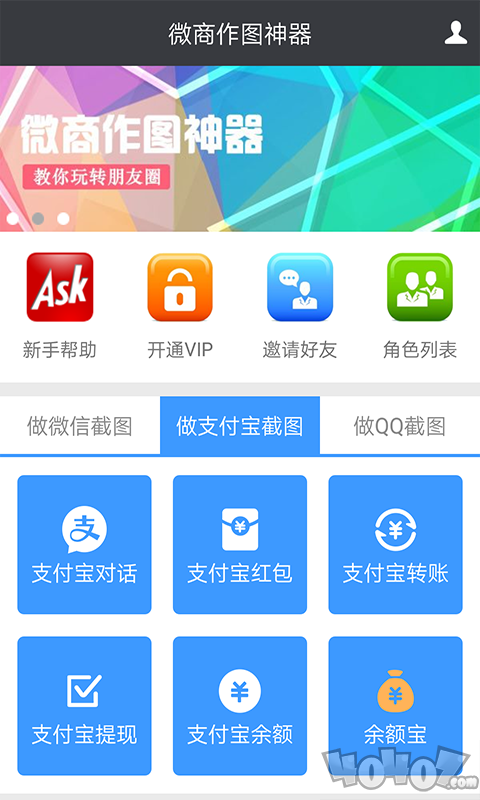 微商作图神器
